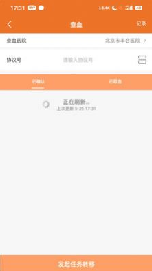 佳宸弘司机端