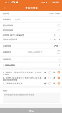 佳宸弘司机端无限制版截图4