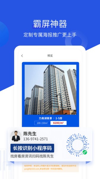无忧经纪人官方正版截图2