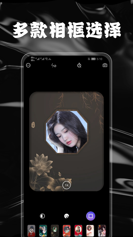 自拍软件官方正版截图3