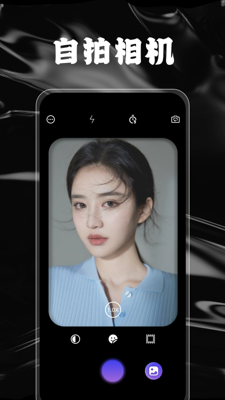 自拍软件官方正版截图4