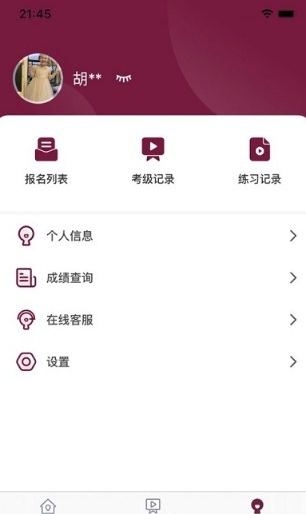 上音考级去广告版截图3