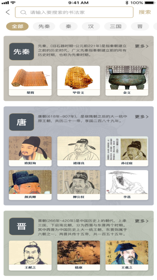 两点书法汉化版截图3