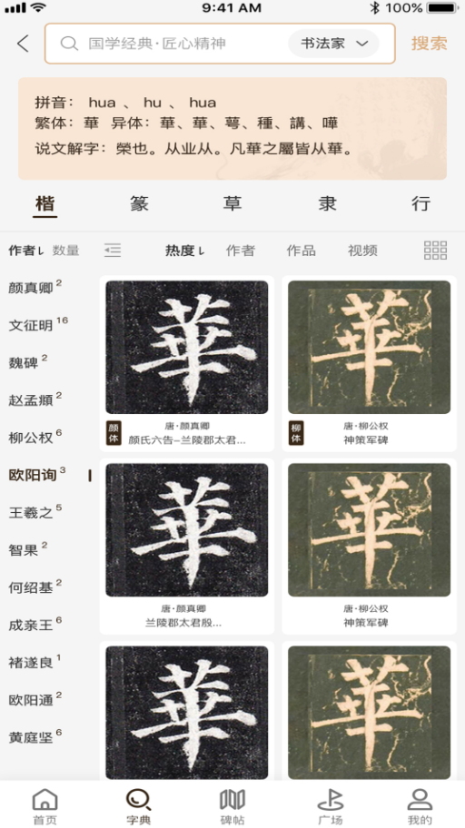 两点书法汉化版截图4