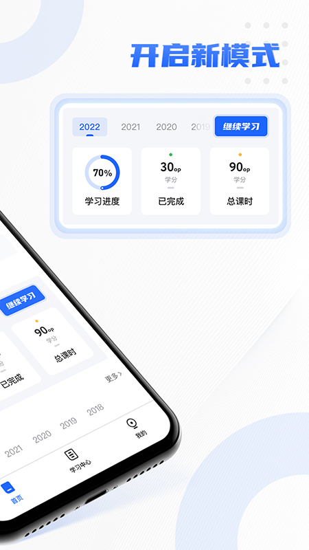东奥专技在线官方正版截图2