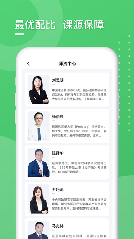 东奥专技在线官方正版截图4