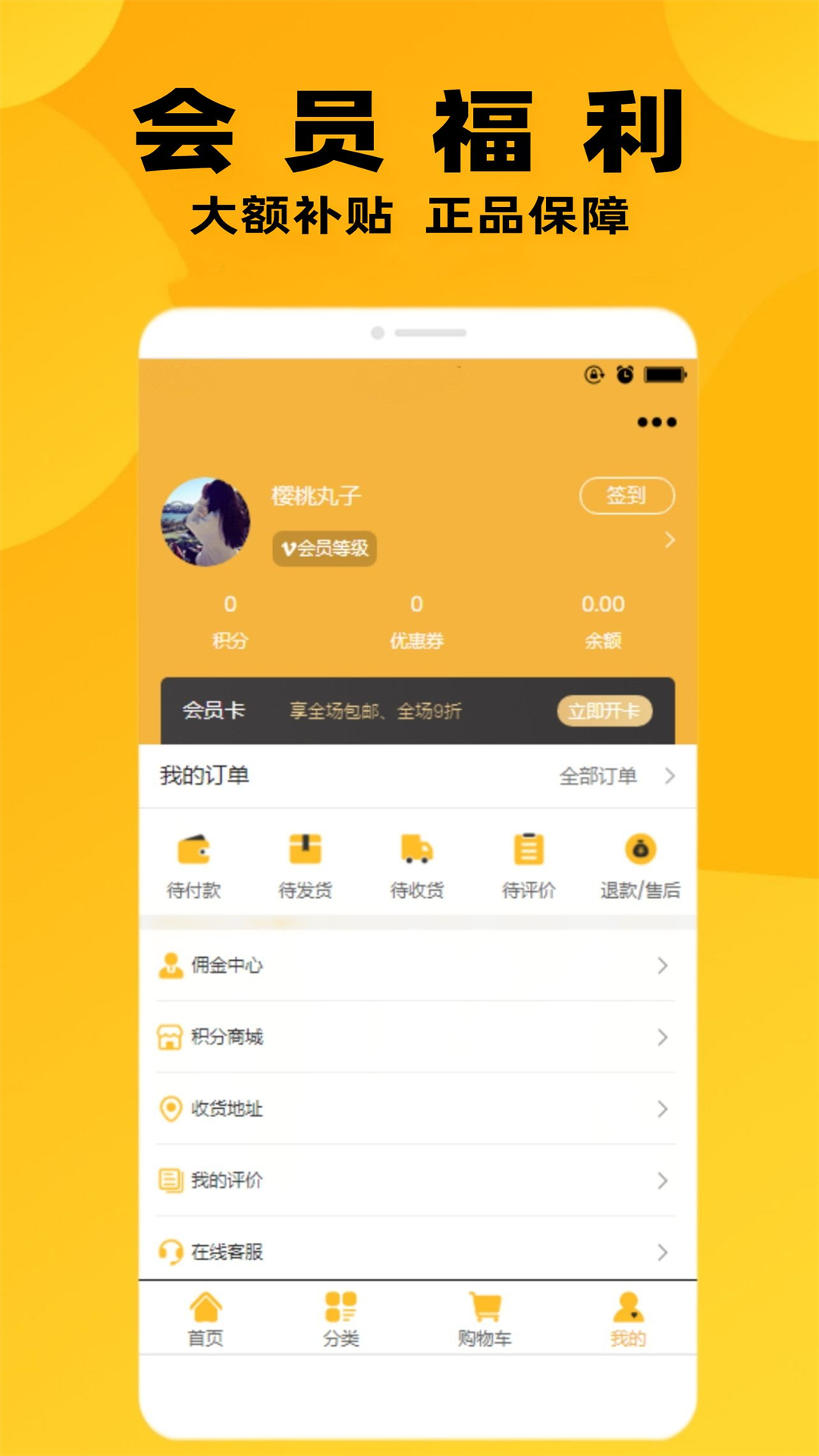 小鸡快拼官方版截图4