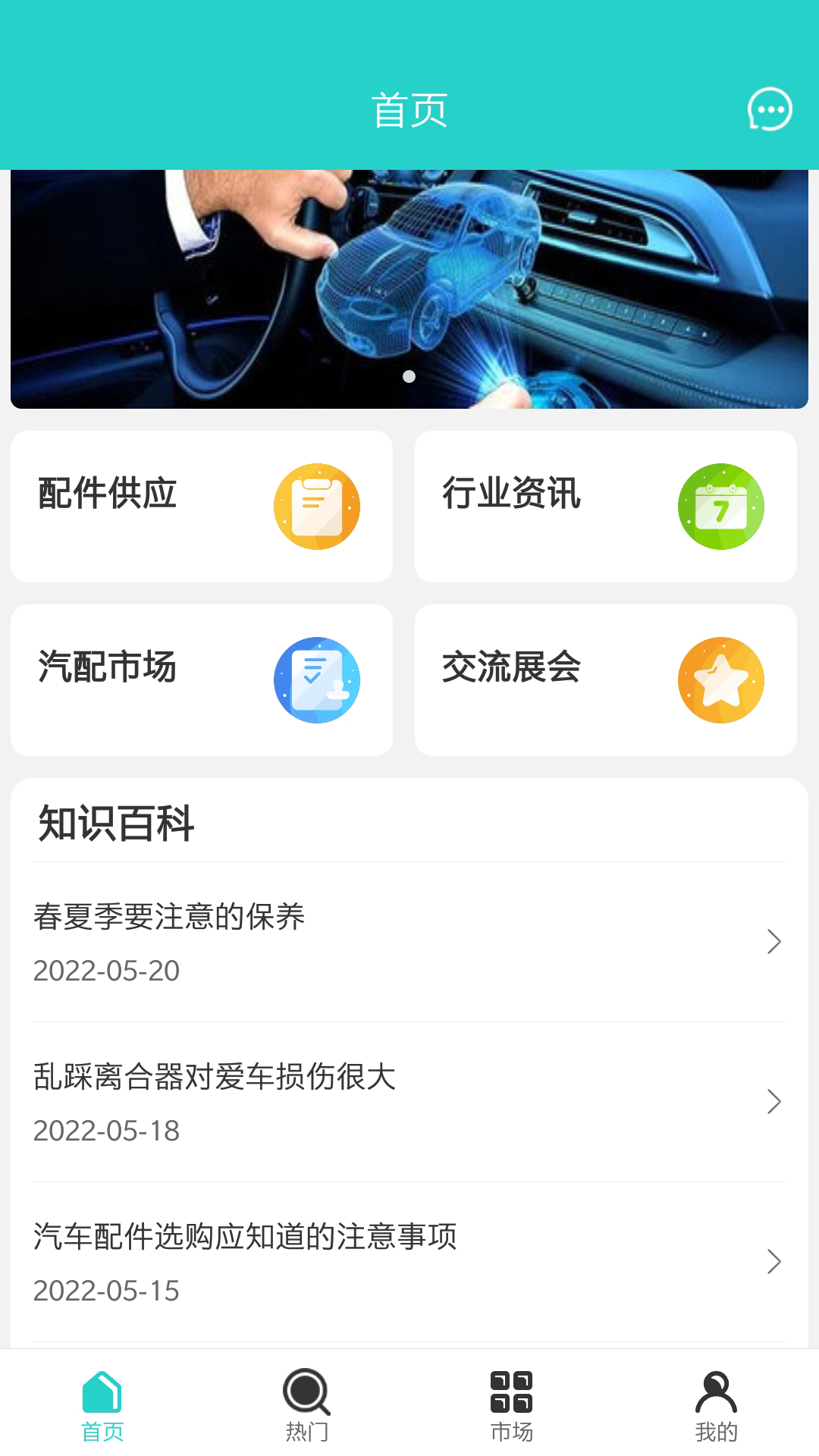 极简汽配