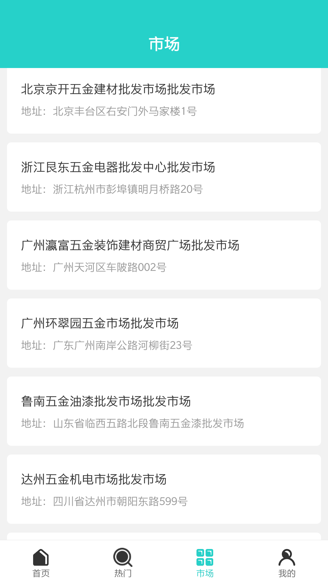 极简汽配ios版截图3