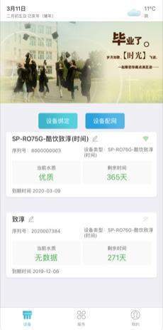 尚饮免费版截图2