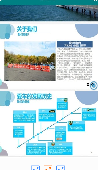 爱车环球自驾汉化版截图2