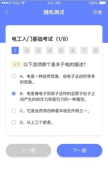 百业魔方无限制版截图2