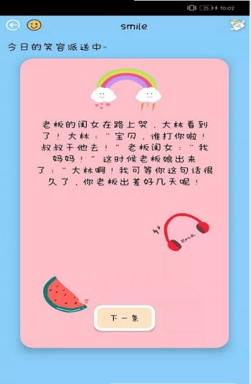 轻便智能盒子