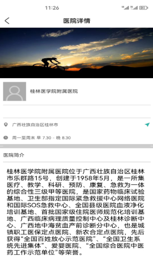 居家颐养官方正版截图4