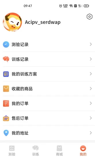 华文认知无限制版截图3