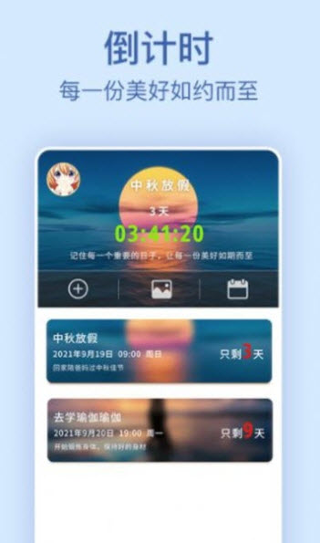 记录日期汉化版截图4