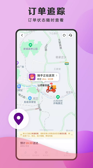 泉小猪外卖无限制版截图2