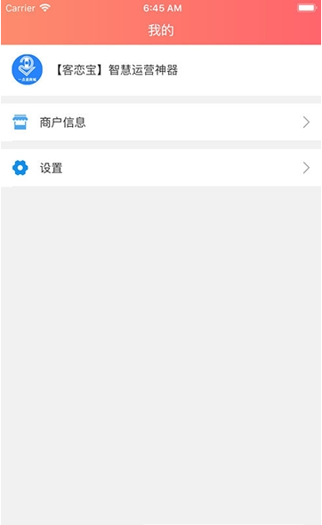 客恋宝安卓版截图2