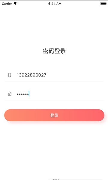 客恋宝安卓版截图3