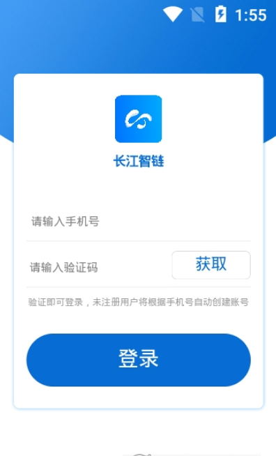 长江智链