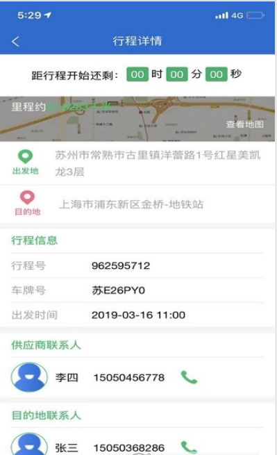 车百讯正式版截图3