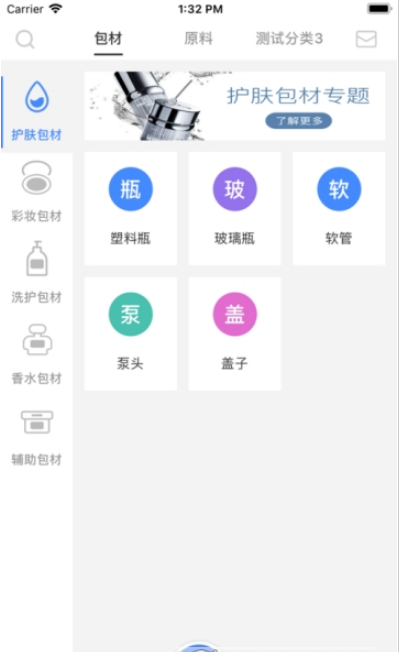 瓶瓶罐罐安卓版截图3