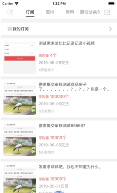 瓶瓶罐罐安卓版截图2