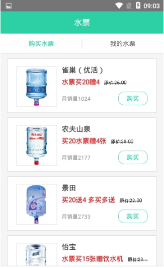 水到家无限制版截图3