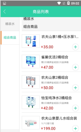 水到家无限制版截图2