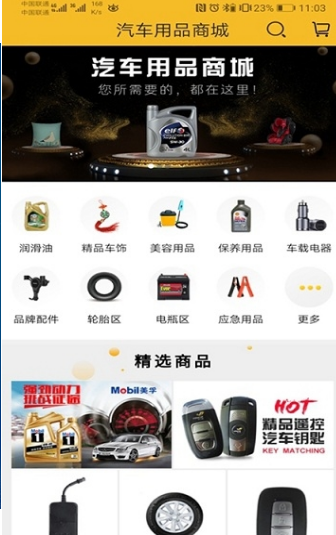 沃兴客爱车码头