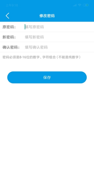 东南眼科医院精简版截图2