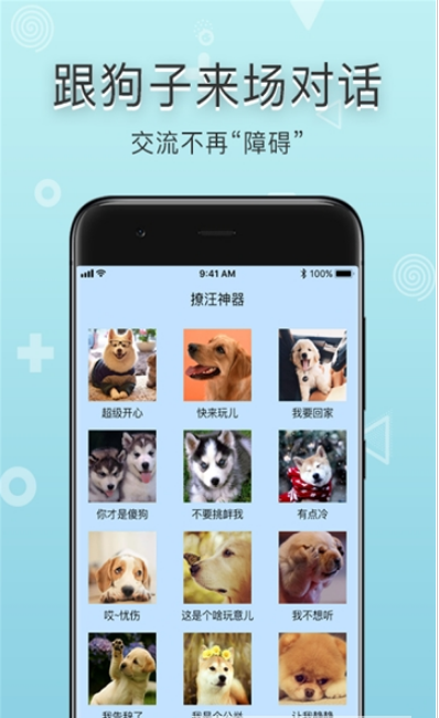 铲屎官翻译器