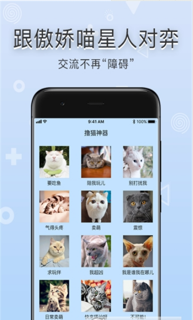 铲屎官翻译器网页版截图2