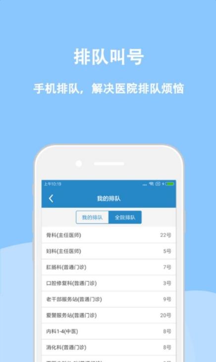 怀柔中医院汉化版截图2