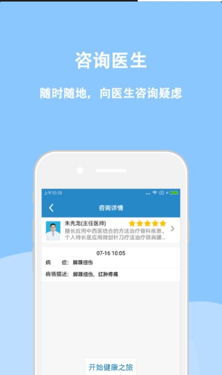 怀柔中医院汉化版截图3