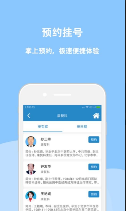 怀柔中医院汉化版截图4
