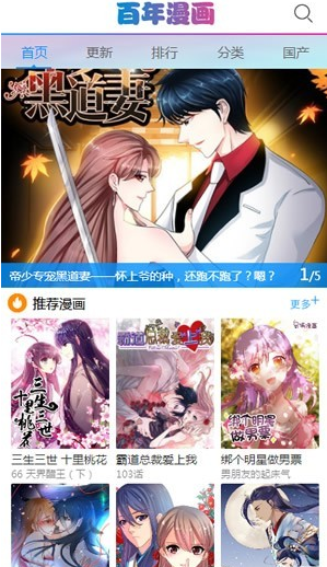 百年漫画最新版本