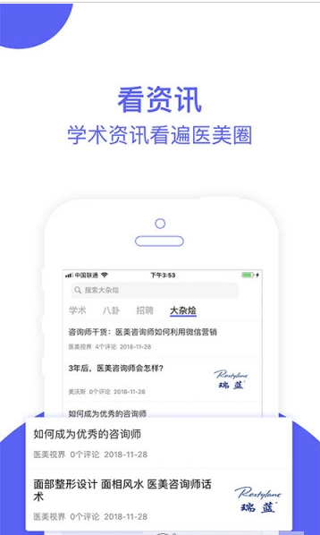 医连医无限制版截图2