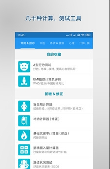 医学百科ios版截图2