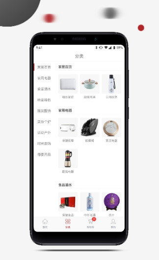 礼掌柜官方正版截图3