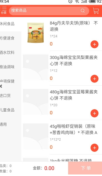 惠睿送