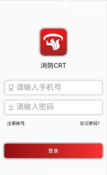 徐工消防
