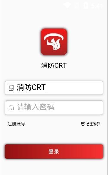 徐工消防精简版截图2