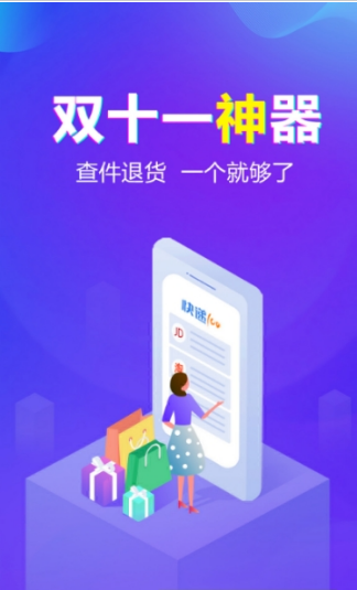 优速快递查询官方正版截图3