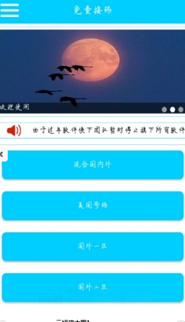 云短信