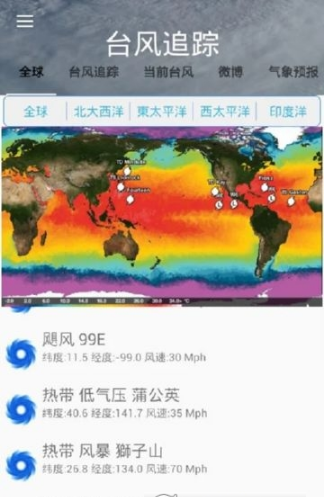 台风追逐
