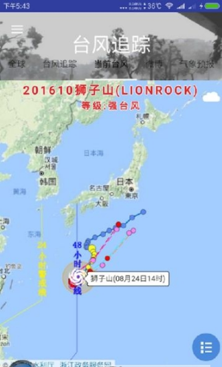 台风追逐安卓版截图2