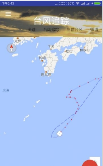 台风追逐安卓版截图3