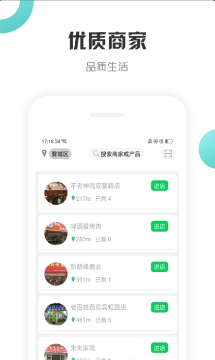 街眼官方正版截图3