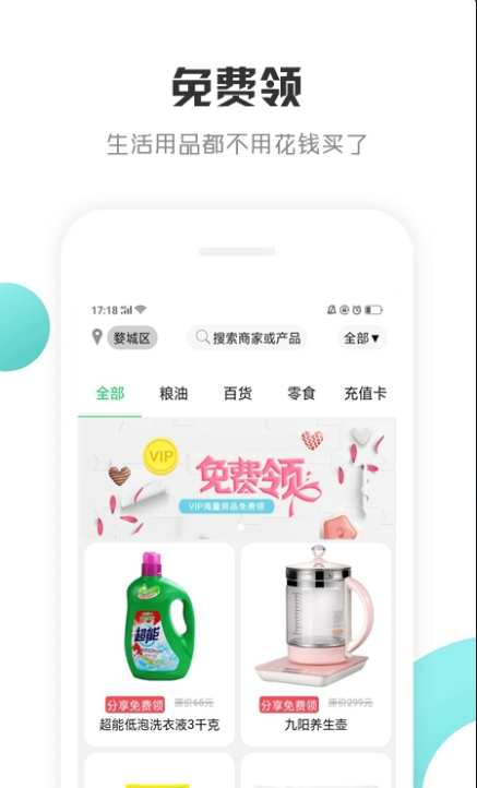 街眼官方正版截图4
